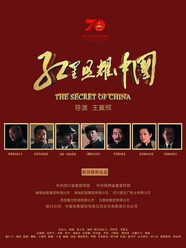 红星照耀中国免费小说